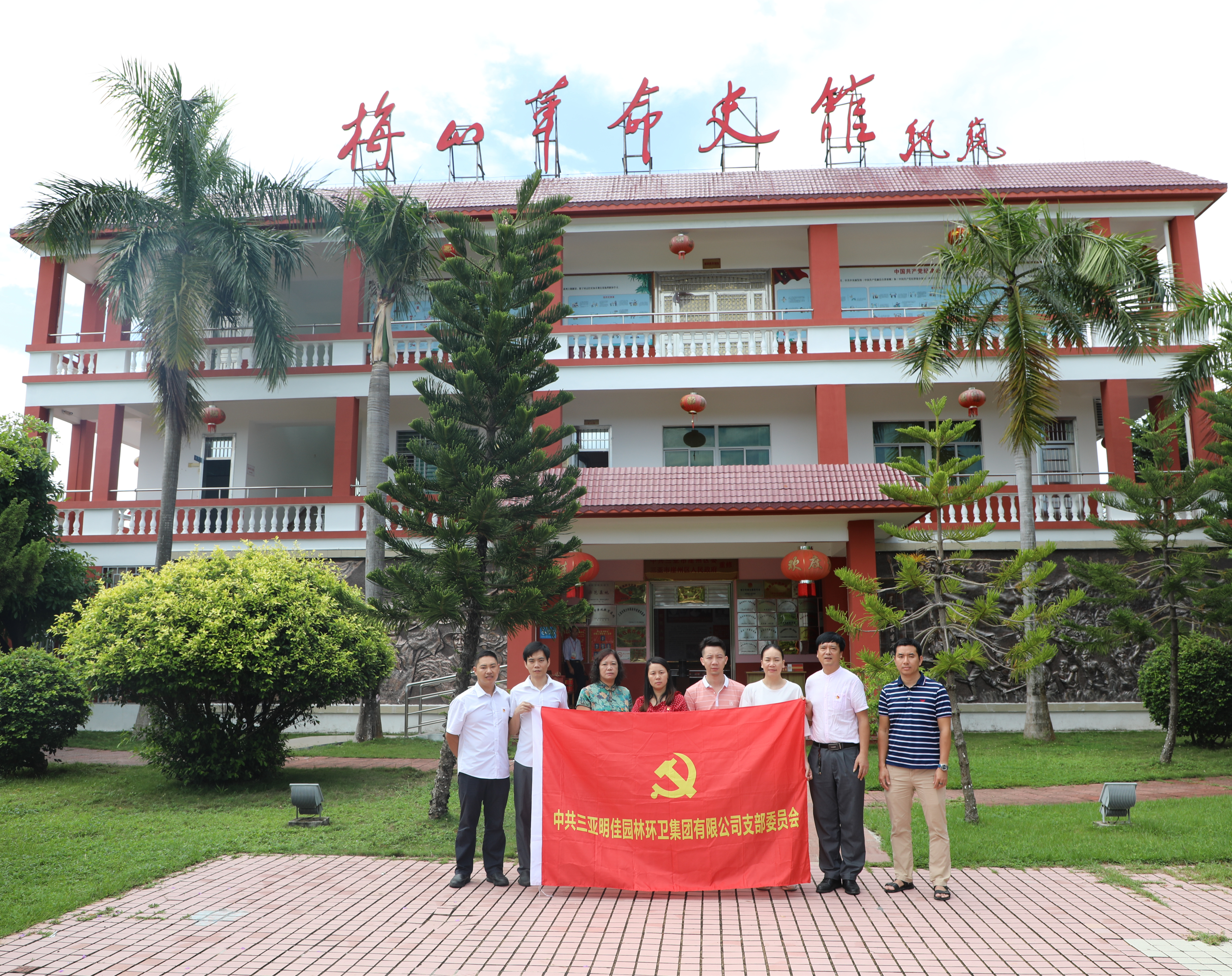 不忘初心 砥礪前行----三亞明佳集團黨支部主題黨日活動